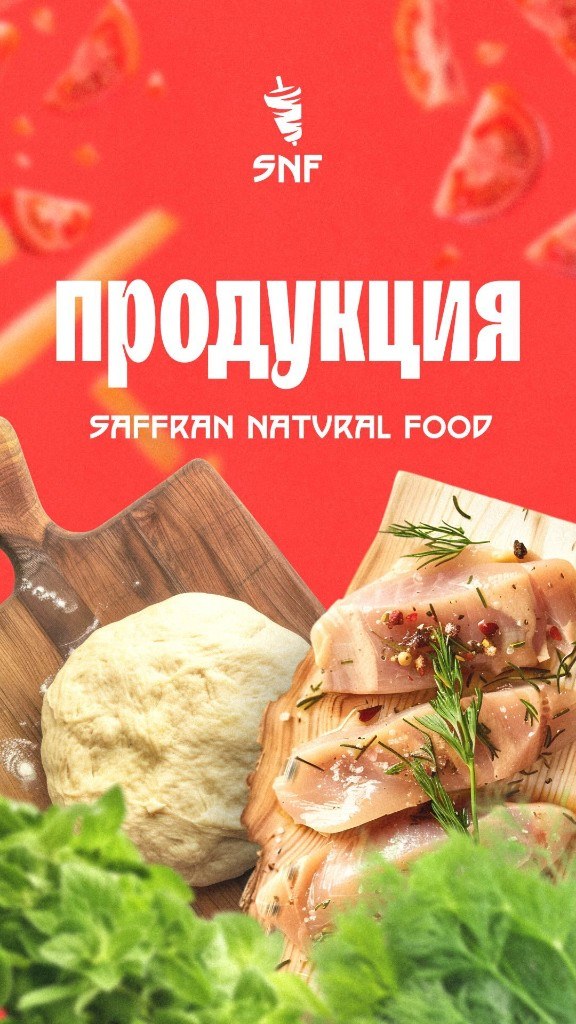 Safran Другая продукция
